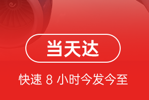 天津滨海航空运输航空货运公司【机场